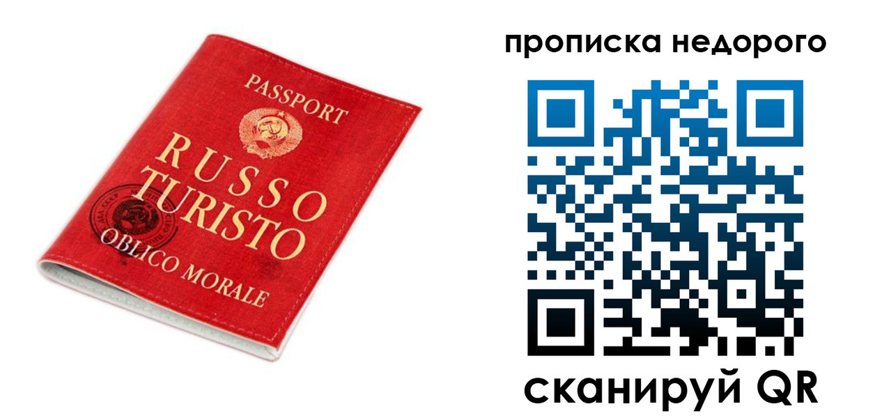 временная регистрация гарантия в Кызыле