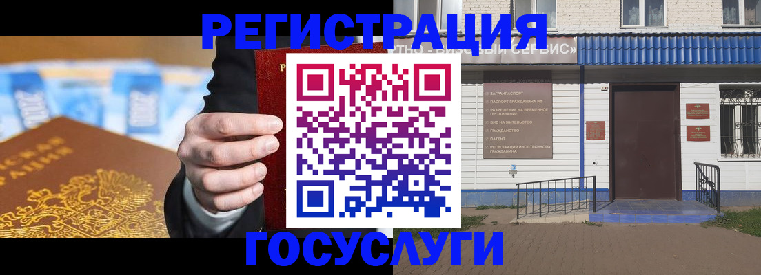 временная регистрация недорого в Кызыле