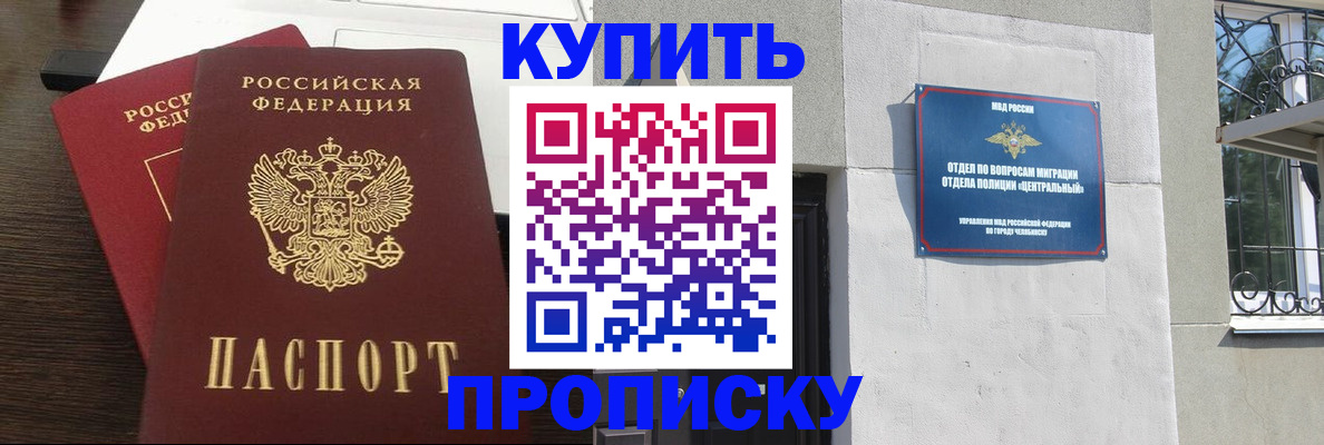 регистрация в Кызыле